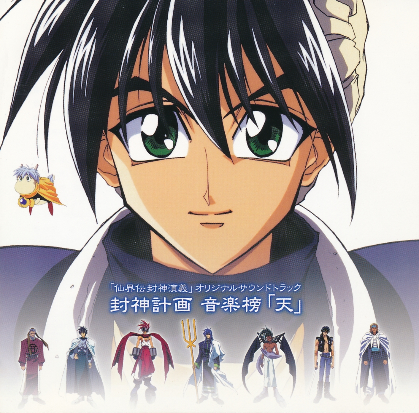 ファッションの Original Engi Houshin Senkaiden Soundtrack Keikaku Houshin ボードゲーム